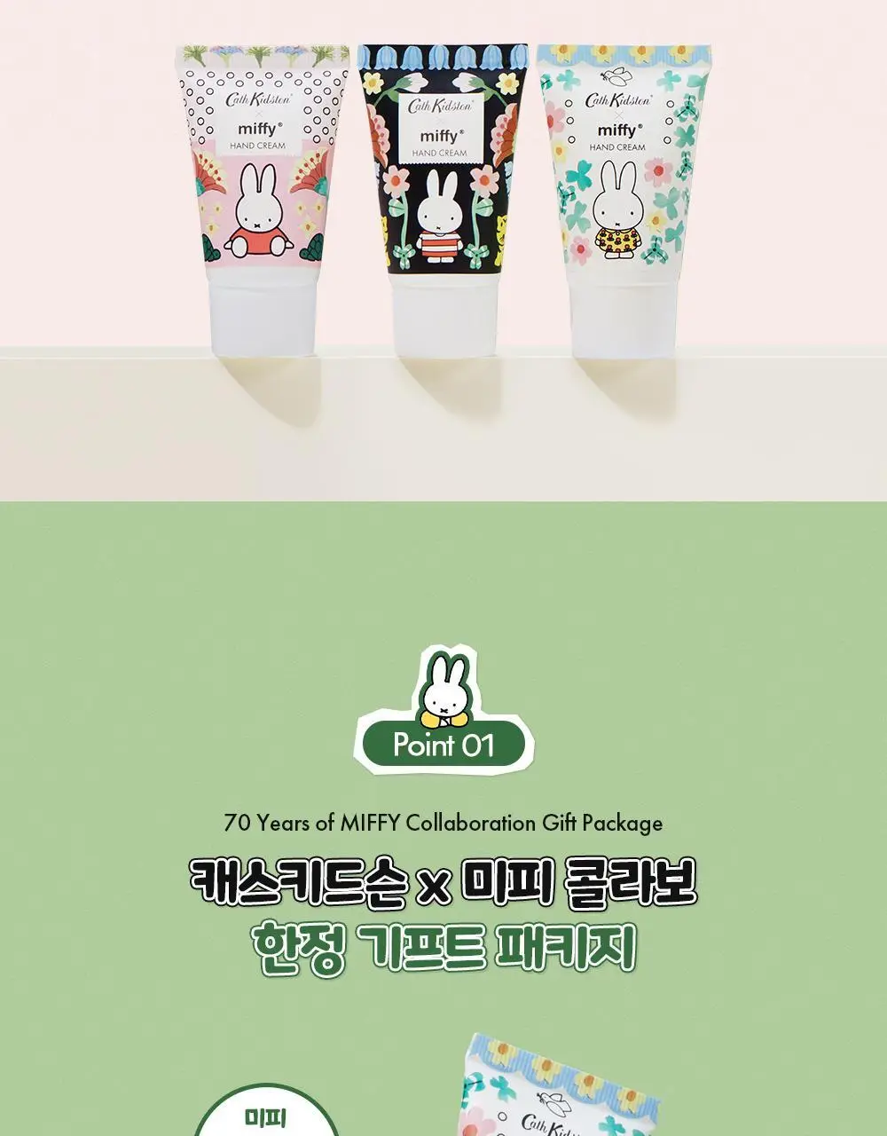 [NEW] 캐스키드슨X미피 와일드로즈&퀸스 핸드크림 30ml 트리오 상세페이지 10